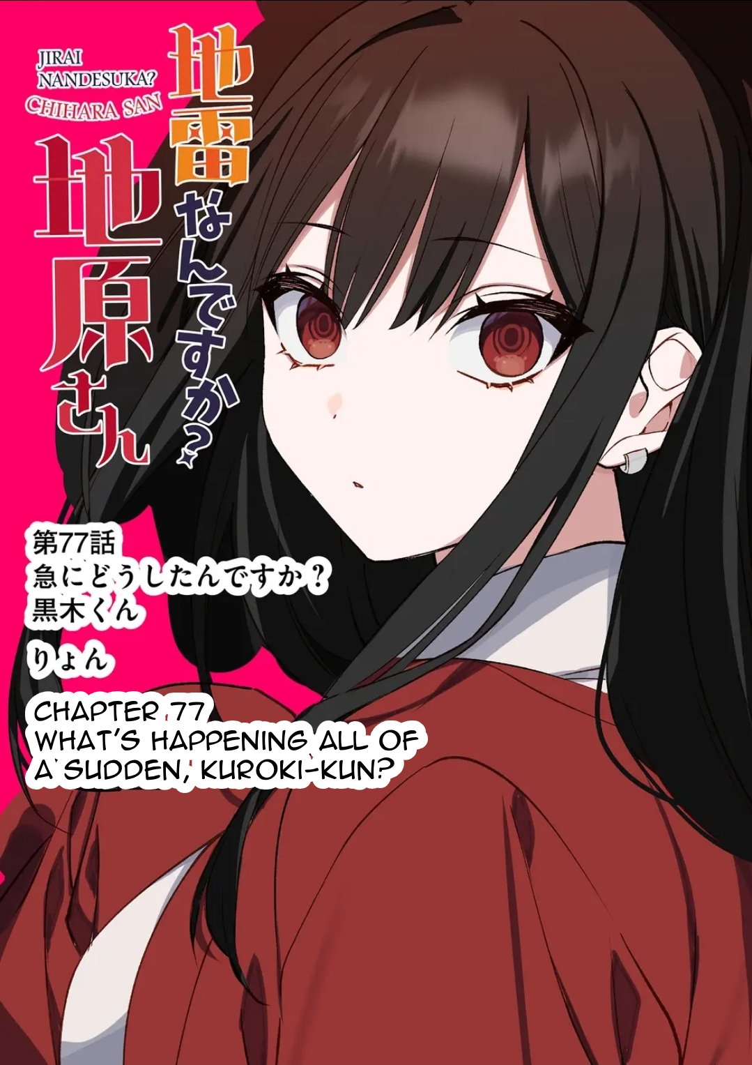 That girl is cute… but dangerous? Chapter 77 4